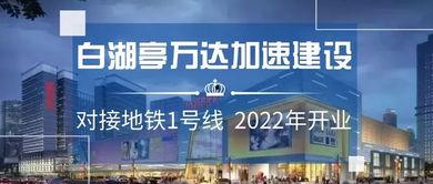 万达最新爆料消息,揭秘商业帝国新动向 第1张 万达最新爆料消息,揭秘商业帝国新动向 第1张