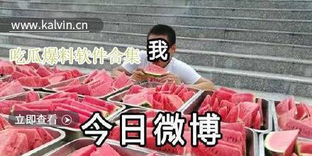 吃瓜视频爆料软件,吃瓜视频爆料软件带你畅游娱乐圈  第1张