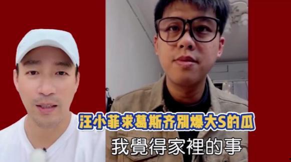 爆料汪小菲求饶视频播放,豪门恩怨背后的惊人真相 第1张 爆料汪小菲求饶视频播放,豪门恩怨背后的惊人真相 第1张