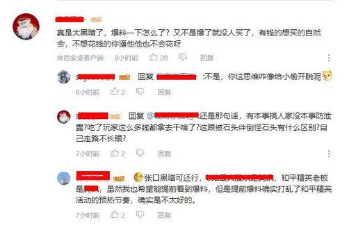 在哪里看军需爆料视频,跟随镜头探寻军需爆料视频背后的故事 第3张 在哪里看军需爆料视频,跟随镜头探寻军需爆料视频背后的故事 第3张
