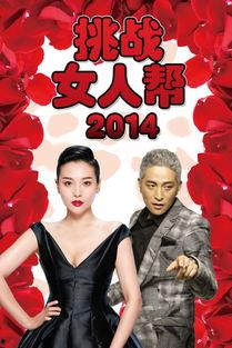 女人帮全集在线观看 第3张 女人帮全集在线观看 第3张